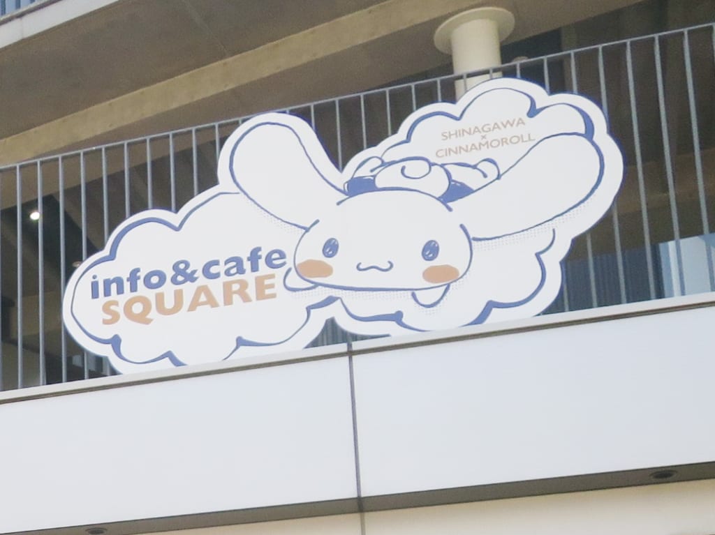 スクエア荏原info&cafeSQUARE