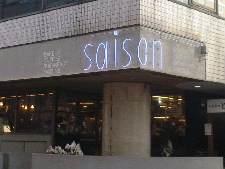 SAISON bakery＆coffee
