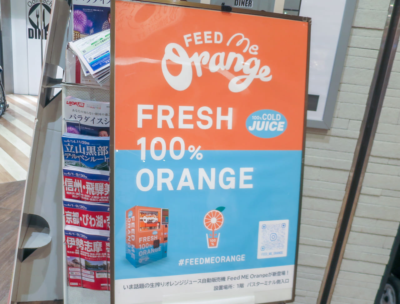 Feed ME Orangeイトーヨーカドー大井町店