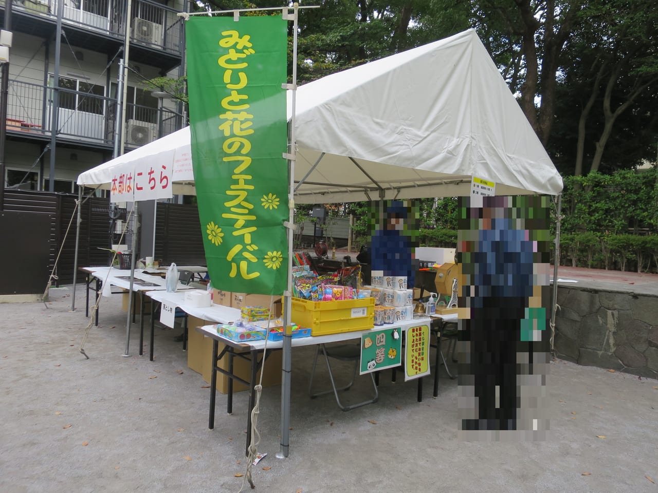 花とみどりのフェスティバル2022年秋戸越公園