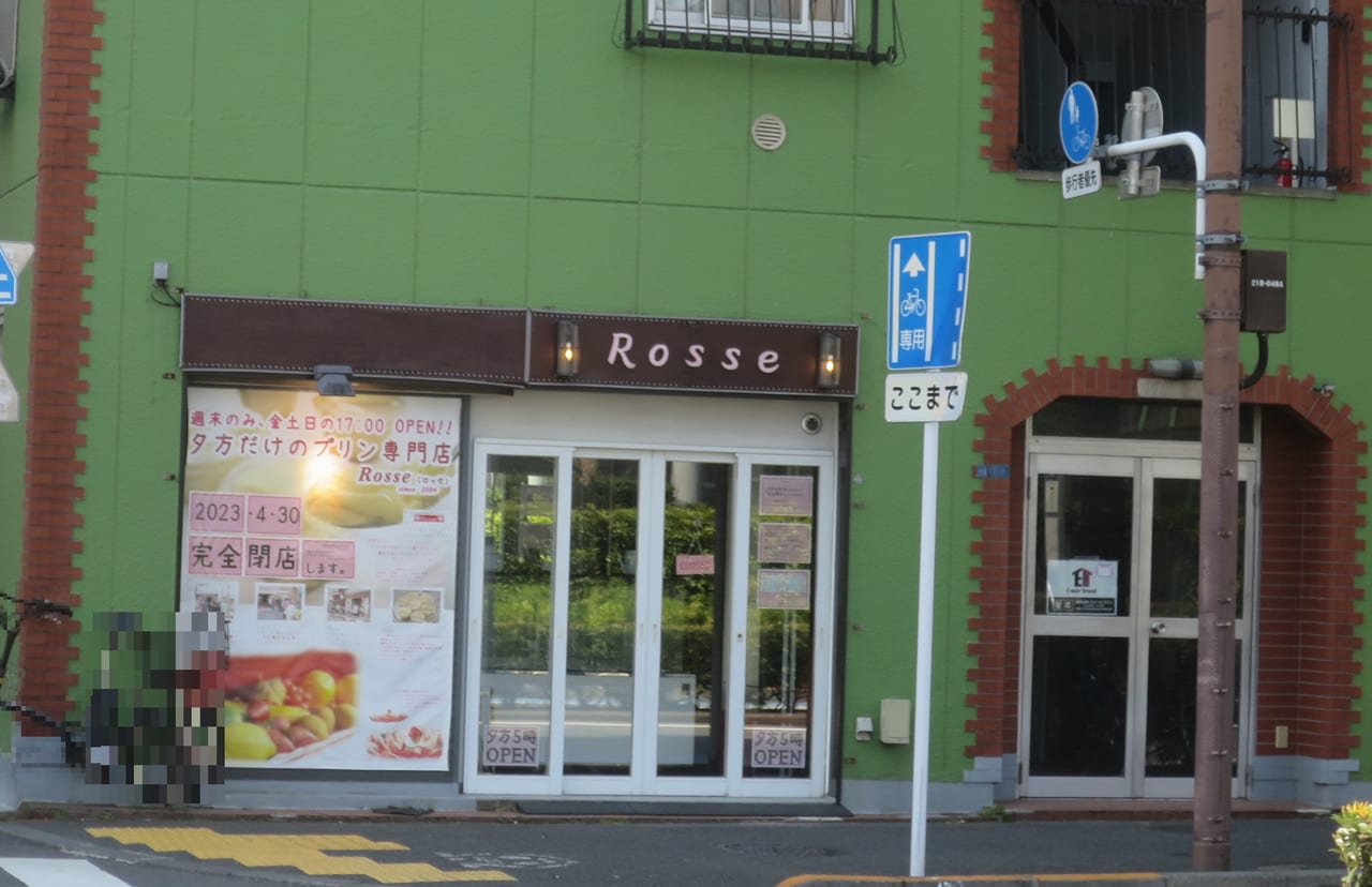 夕方だけのプリン専門店