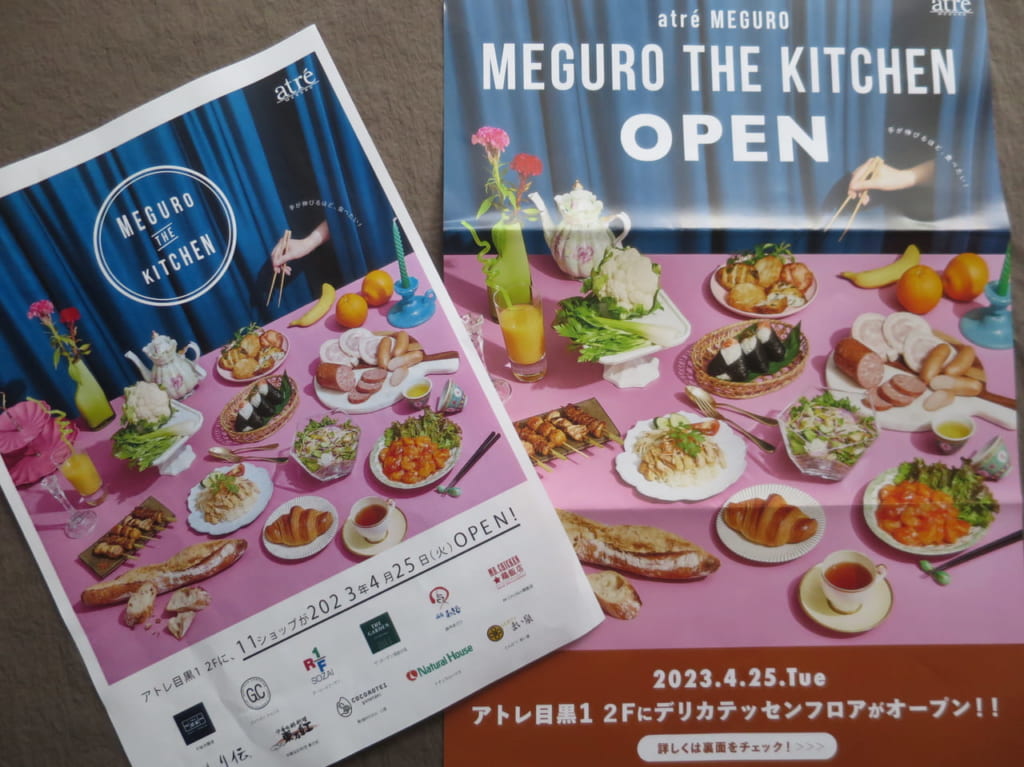 アトレ目黒1 MEGURO THE KITCHEN OPEN