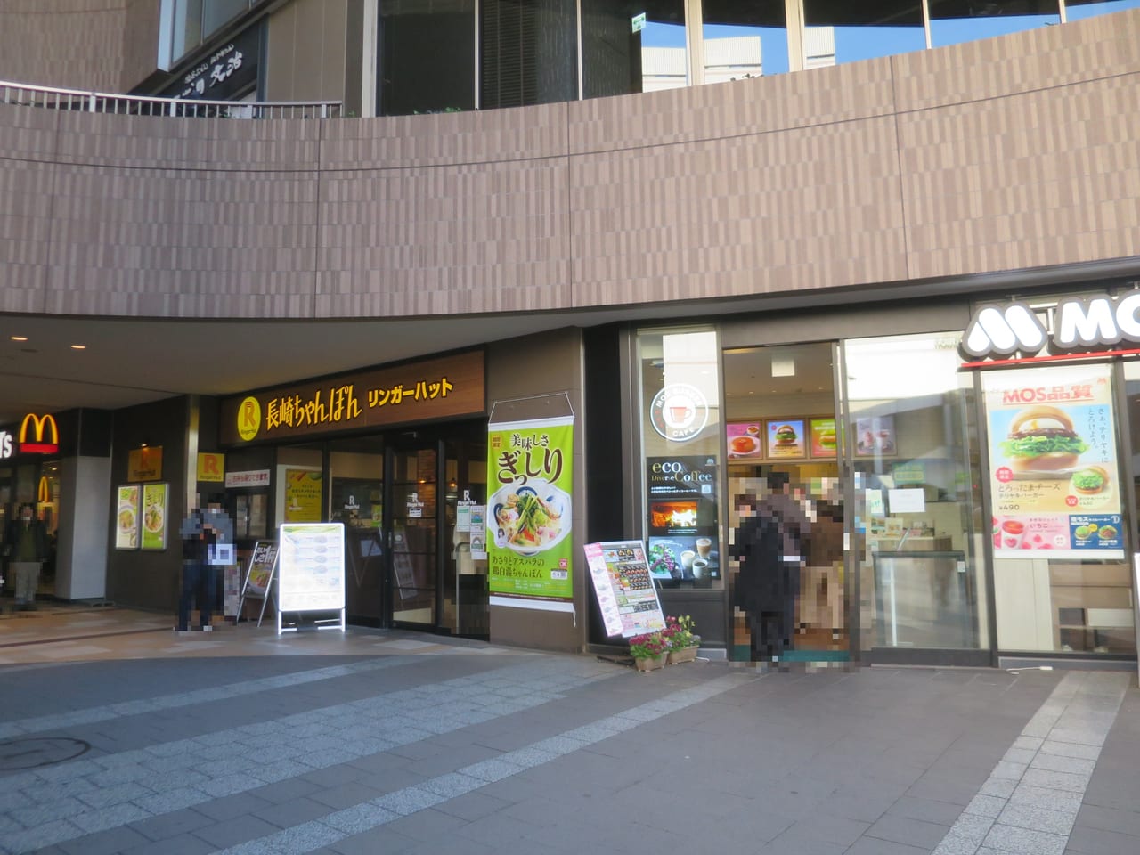 リンガーハット 阪急大井町ガーデン店