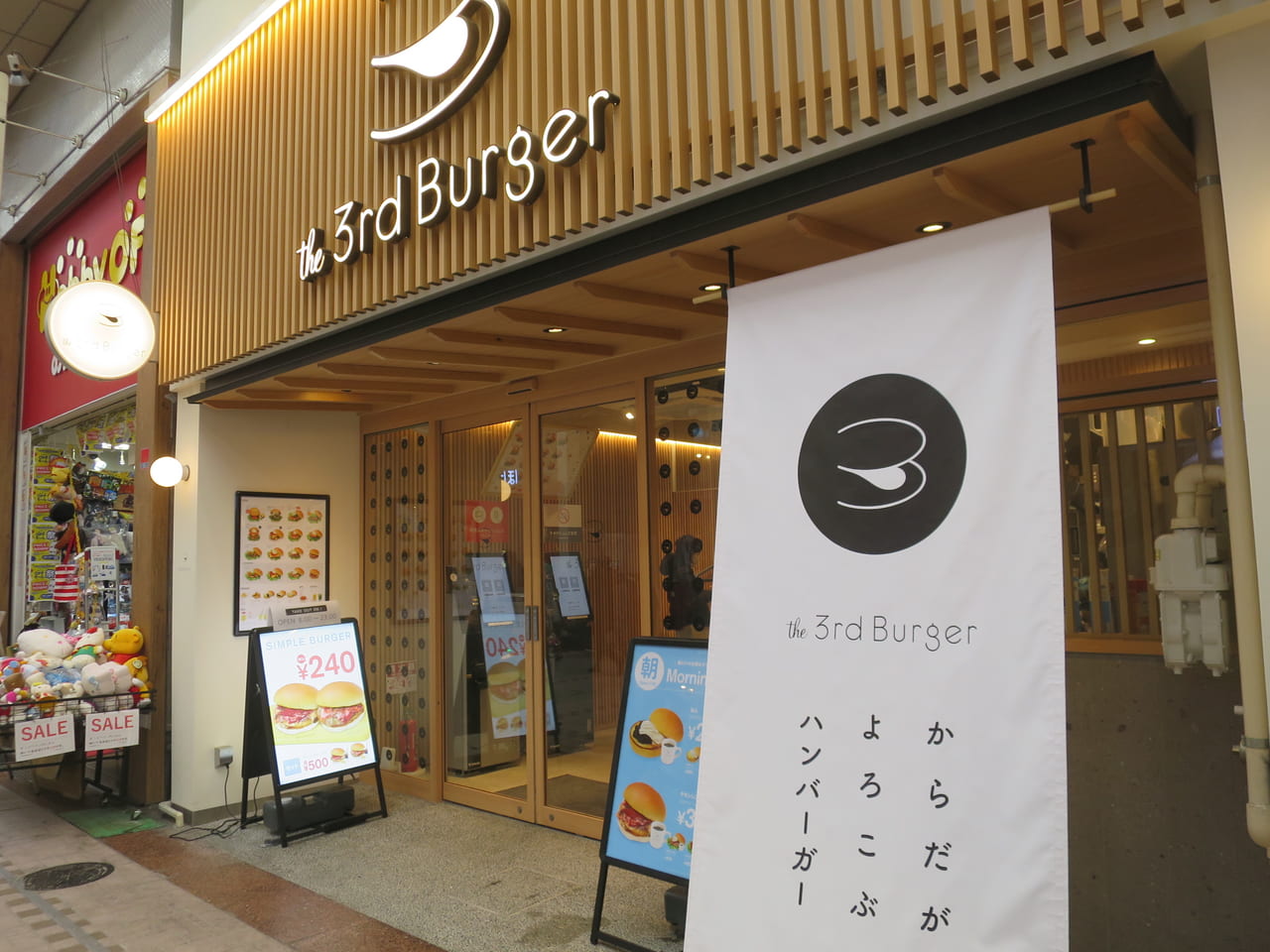 the 3rd Burger 武蔵小山店