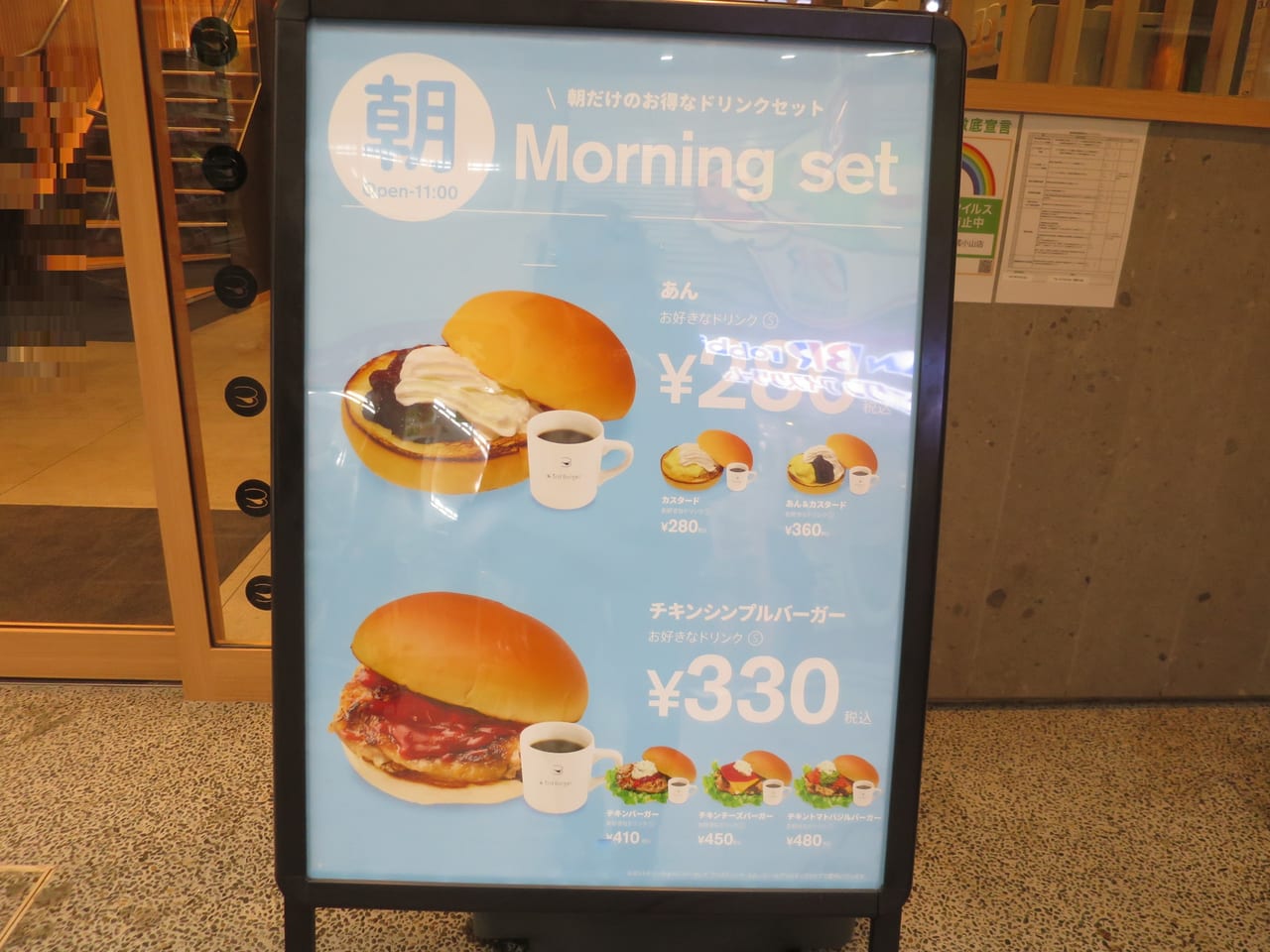 the 3rd Burger 武蔵小山店モーニングセット
