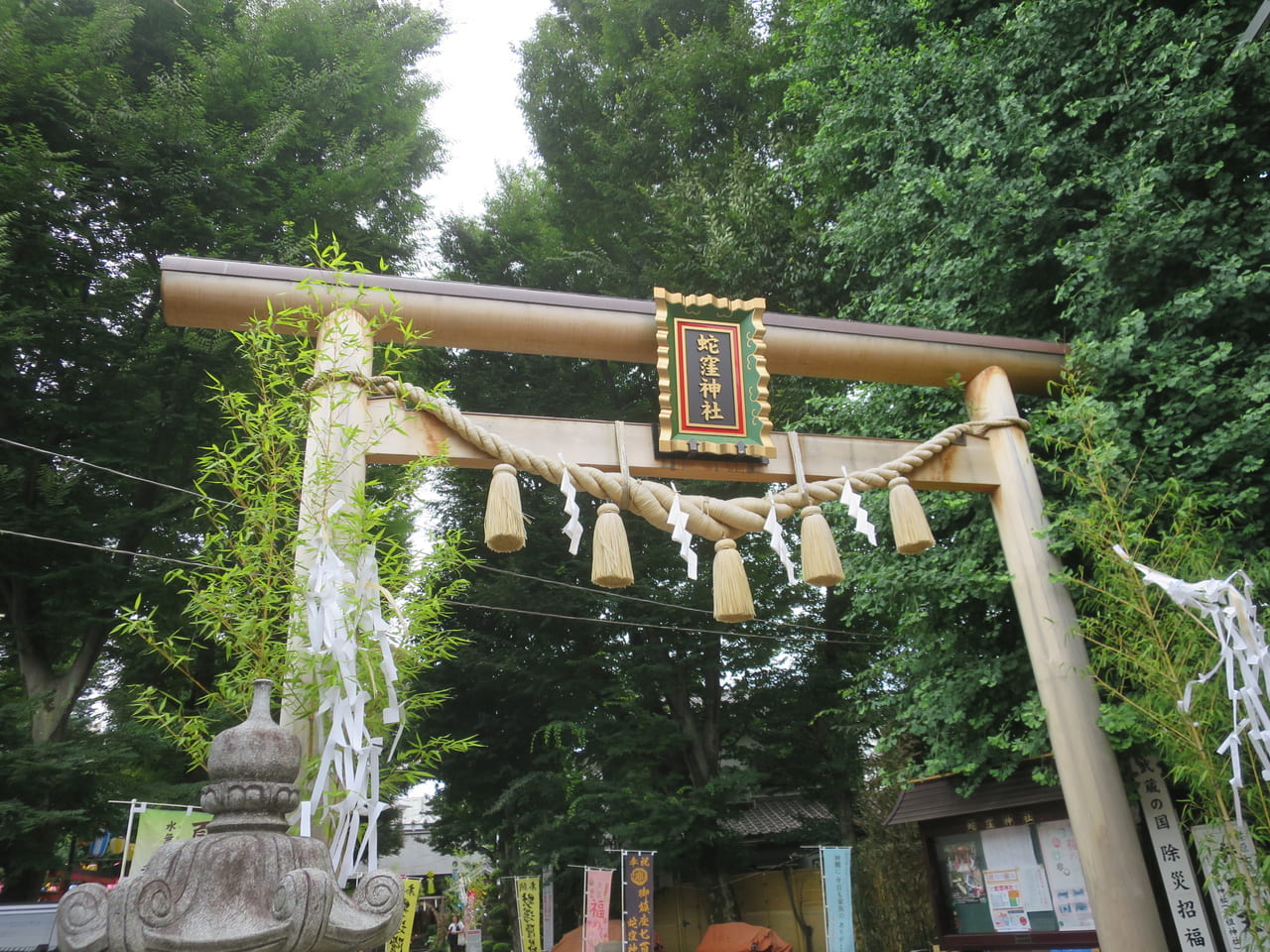 蛇窪神社