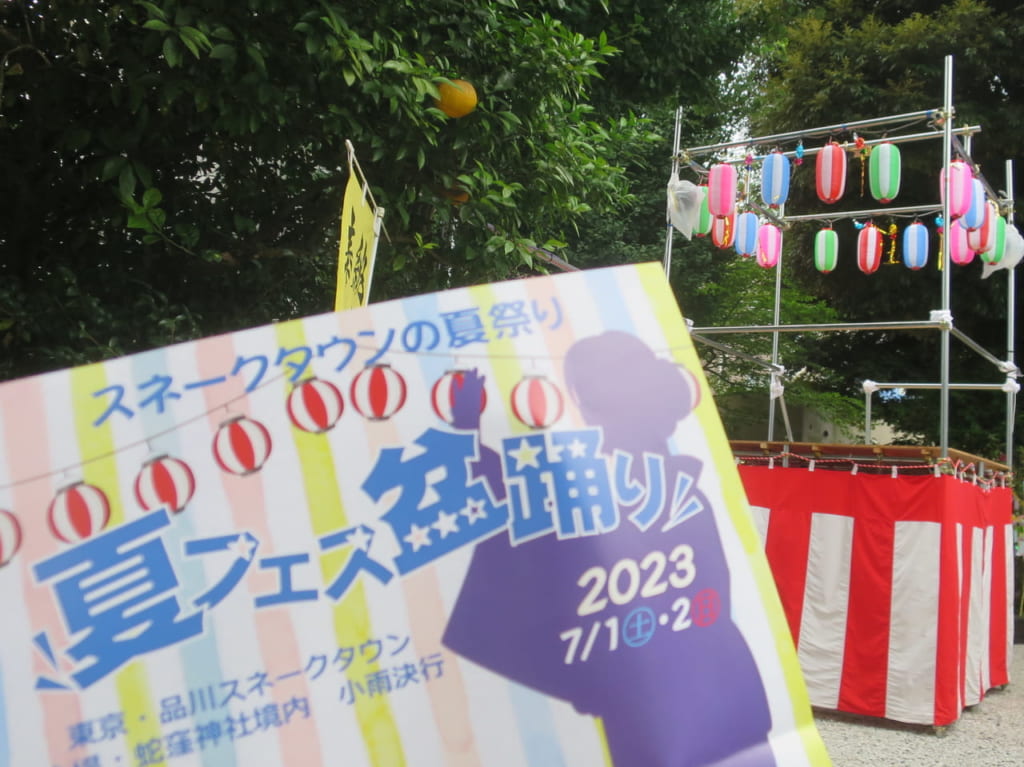 蛇窪神社の夏フェス盆踊り
