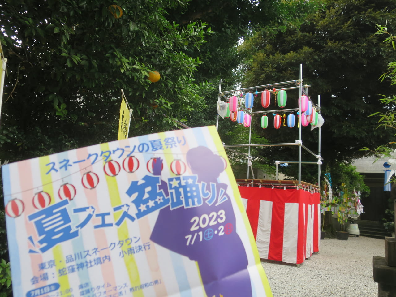 蛇窪神社の夏フェス盆踊り