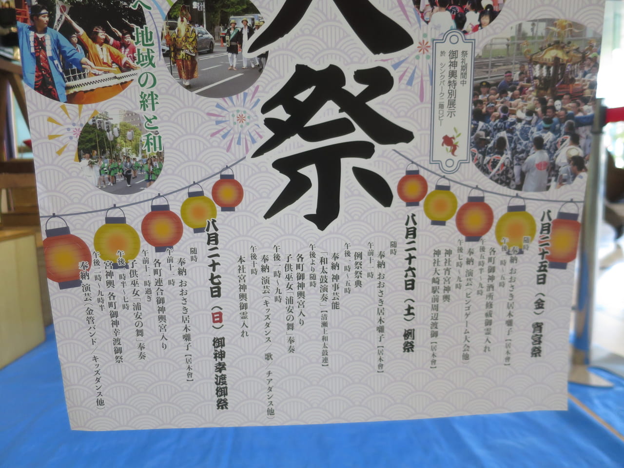 居木神社例大祭2023