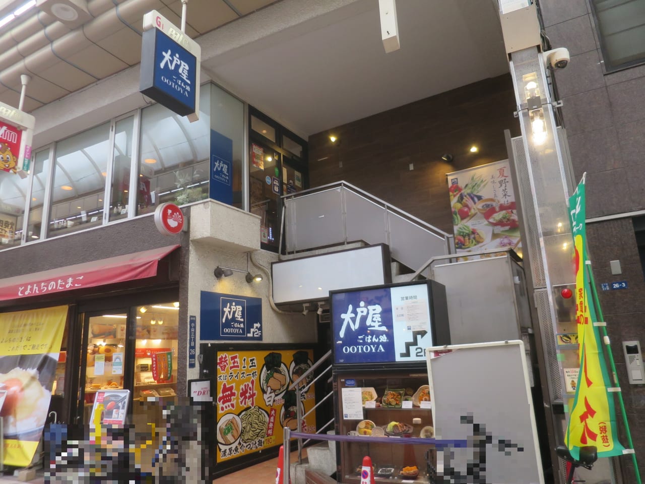 武蔵小山商店街パルム大戸屋