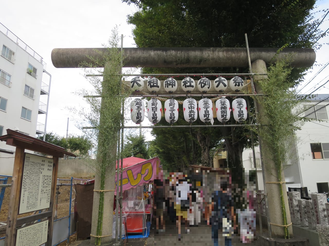 下神明天祖神社