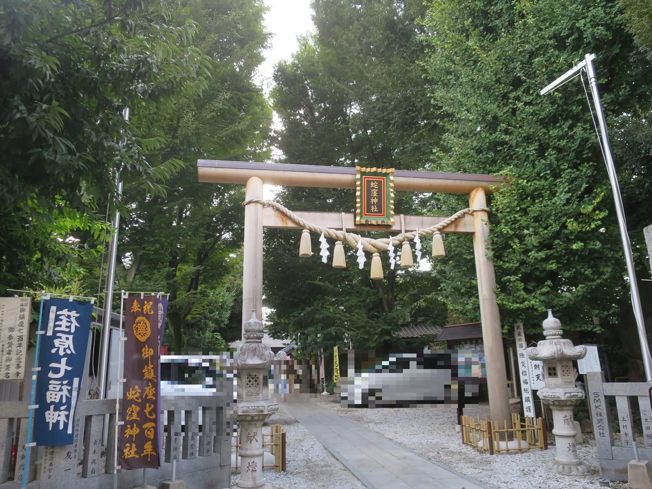 蛇窪神社