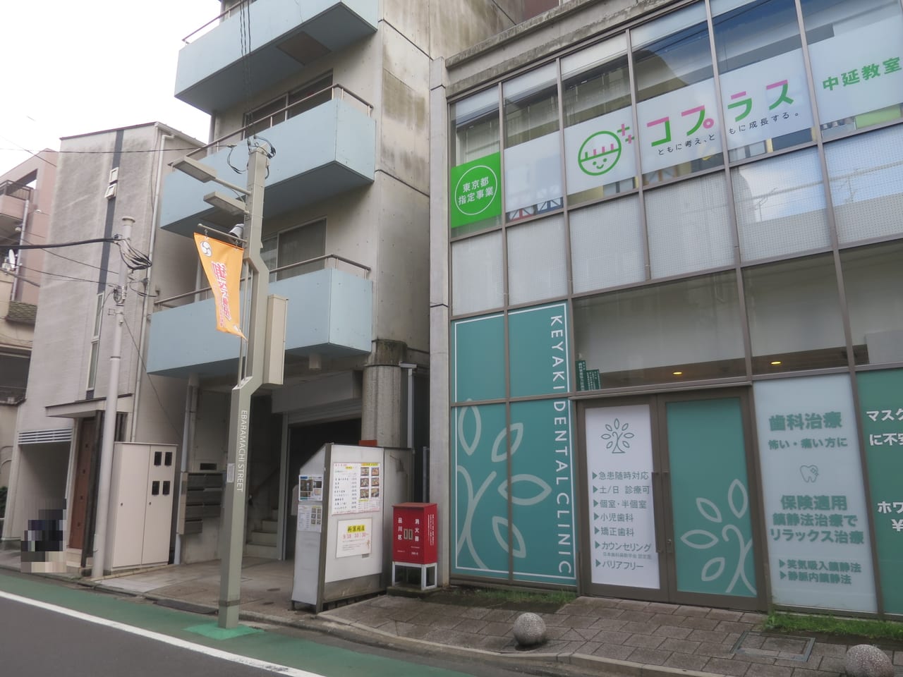 荏原町　秀