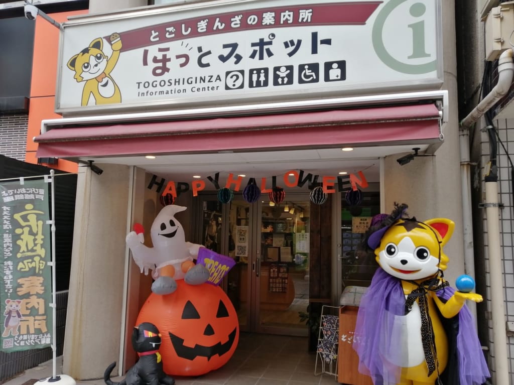 品川区ハロウィン2023