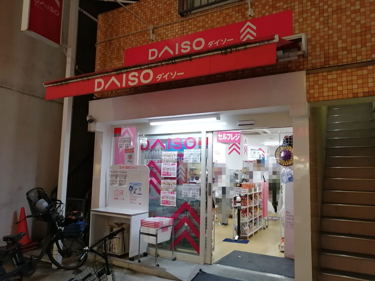 DAISO戸越銀座店