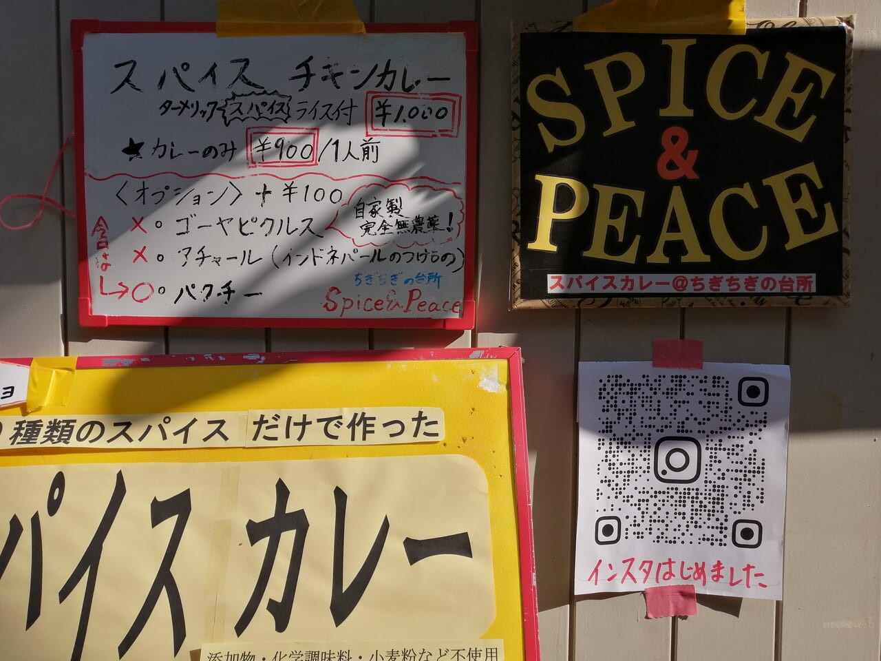 SPICE & PEACE ちぎちぎの台所