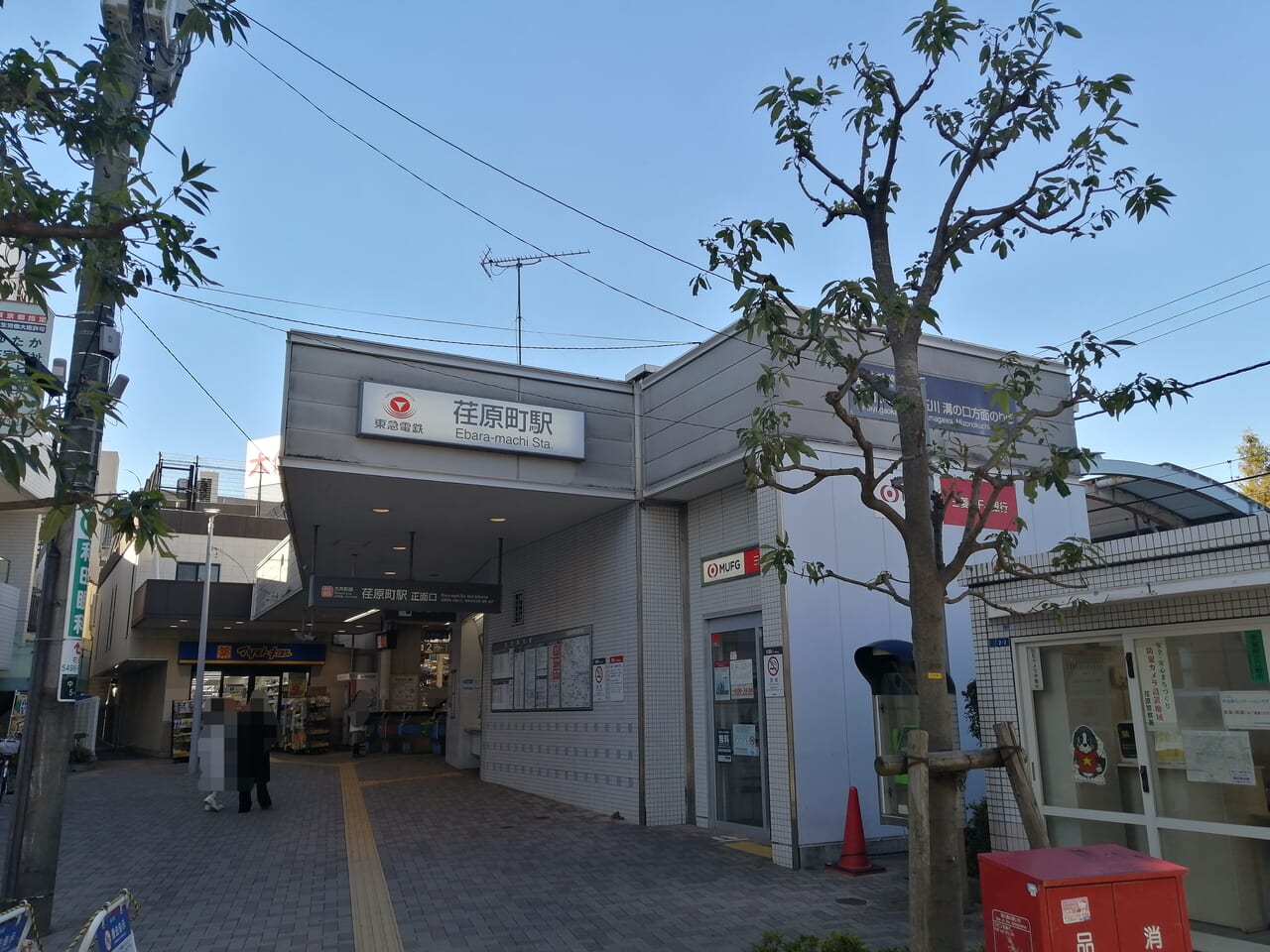 荏原町駅