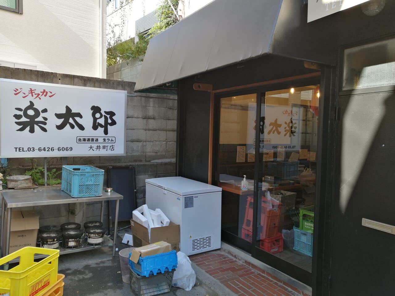 ジンギスカン楽太郎 大井町店