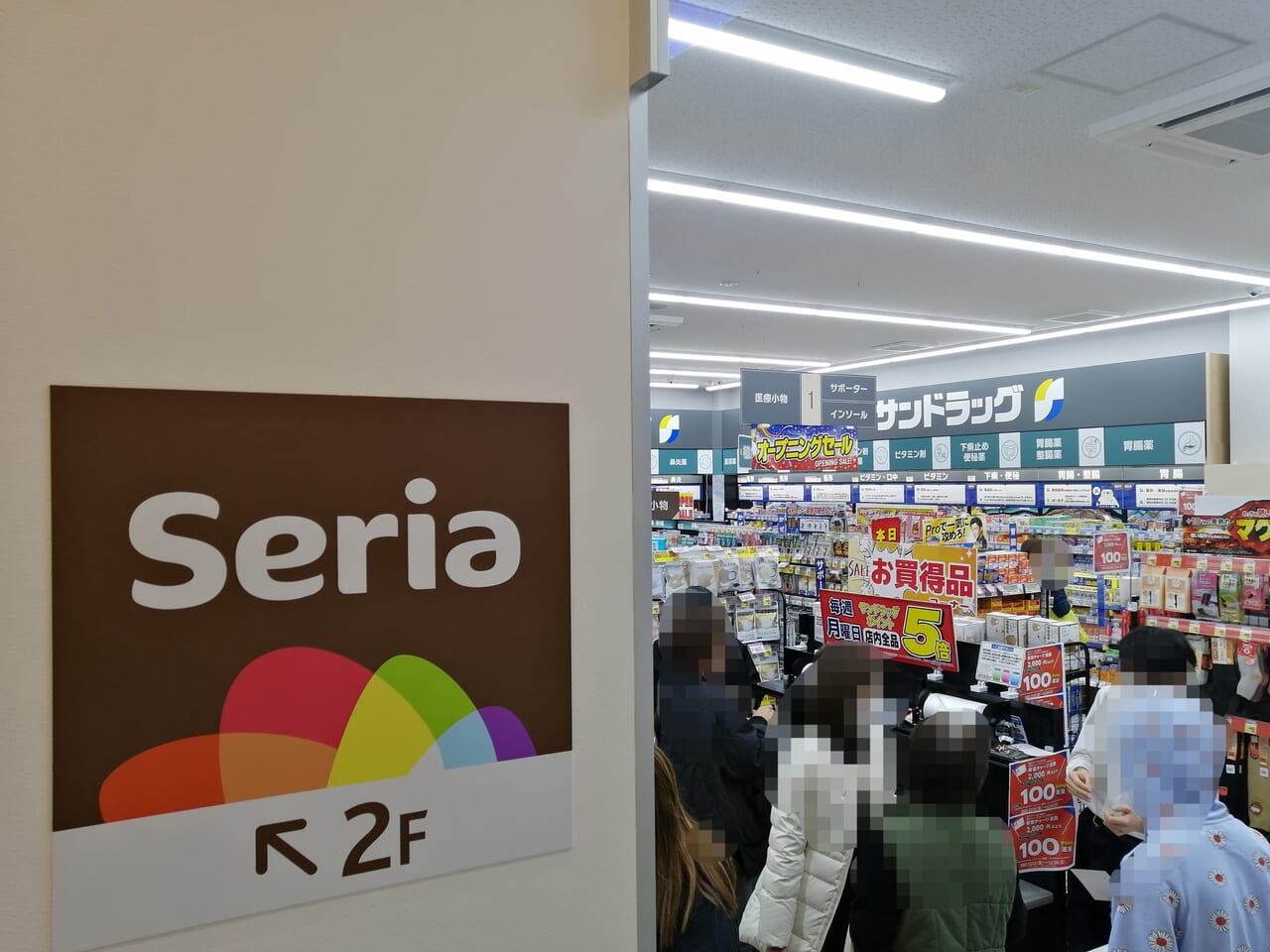 Seria（セリア） サンドラッグ戸越公園店