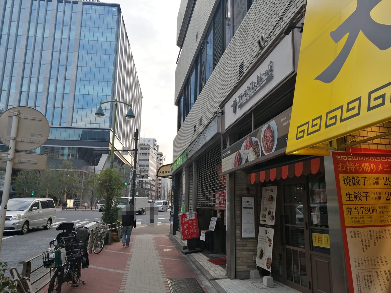 ステーキライスとカレーの店センタービーフ五反田店