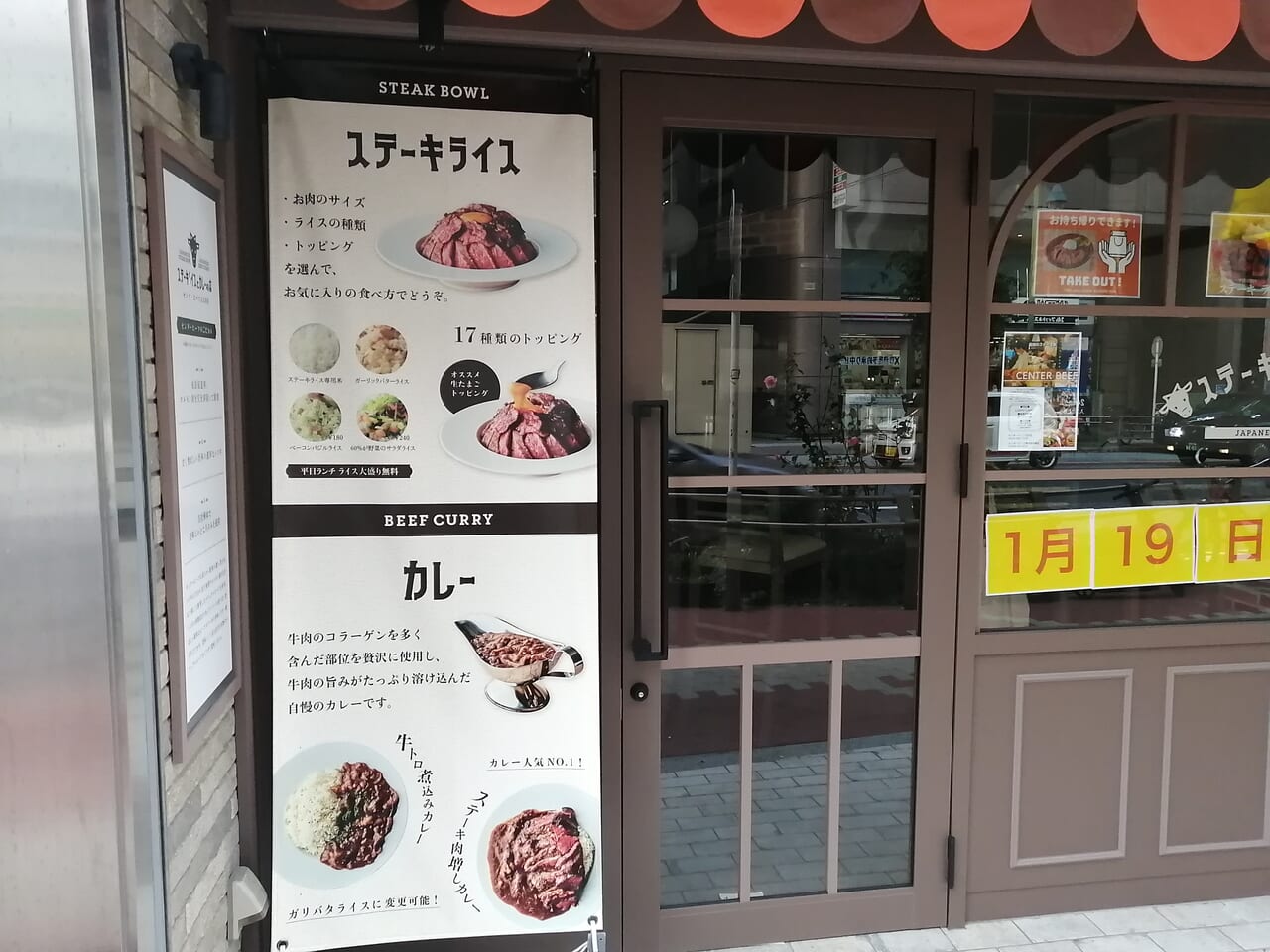 ステーキライスとカレーの店センタービーフ五反田店