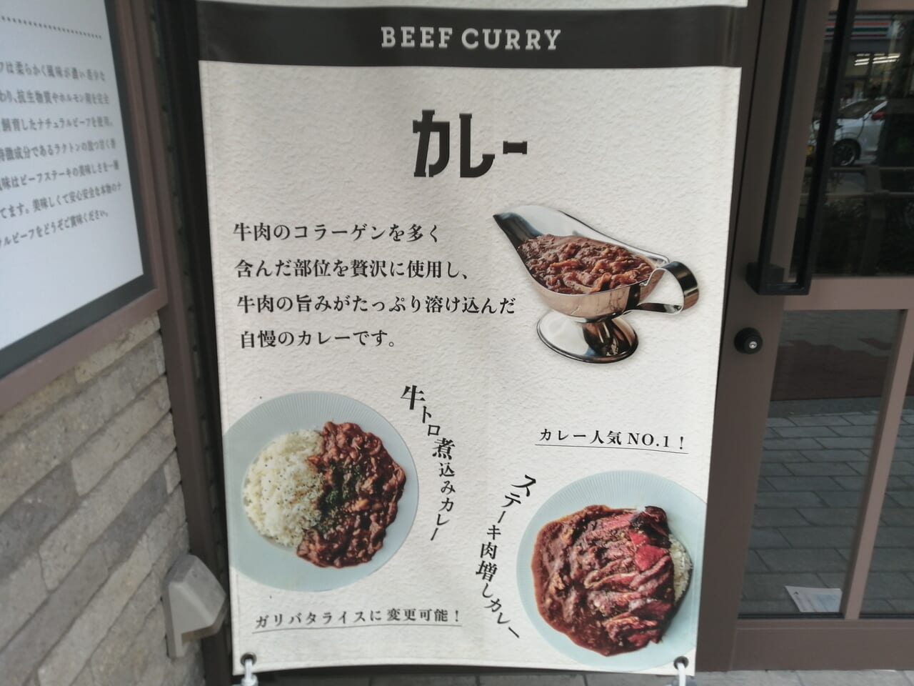 ステーキライスとカレーの店センタービーフ五反田店