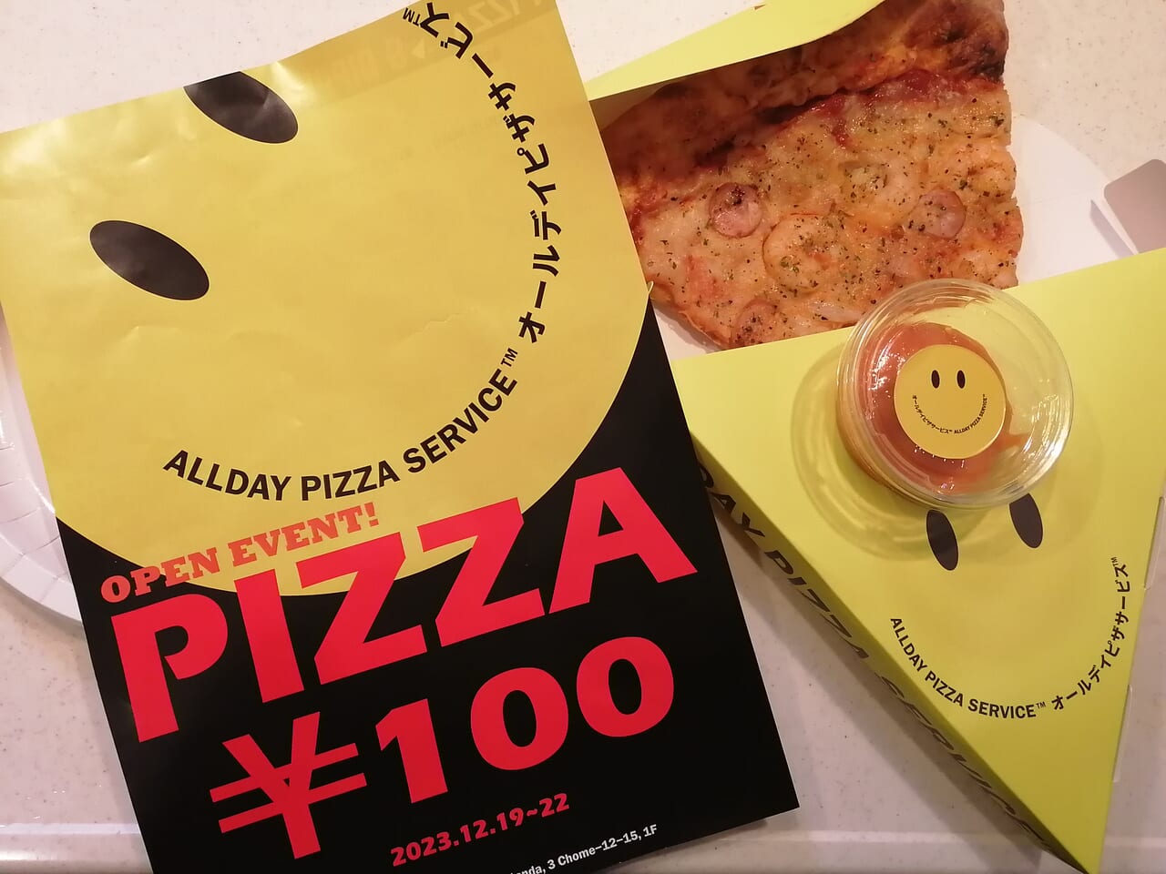 ALLDAY PIZZA SERVICE目黒不動前店