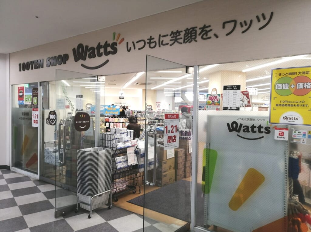 100円ショップ ワッツ大井町駅前店