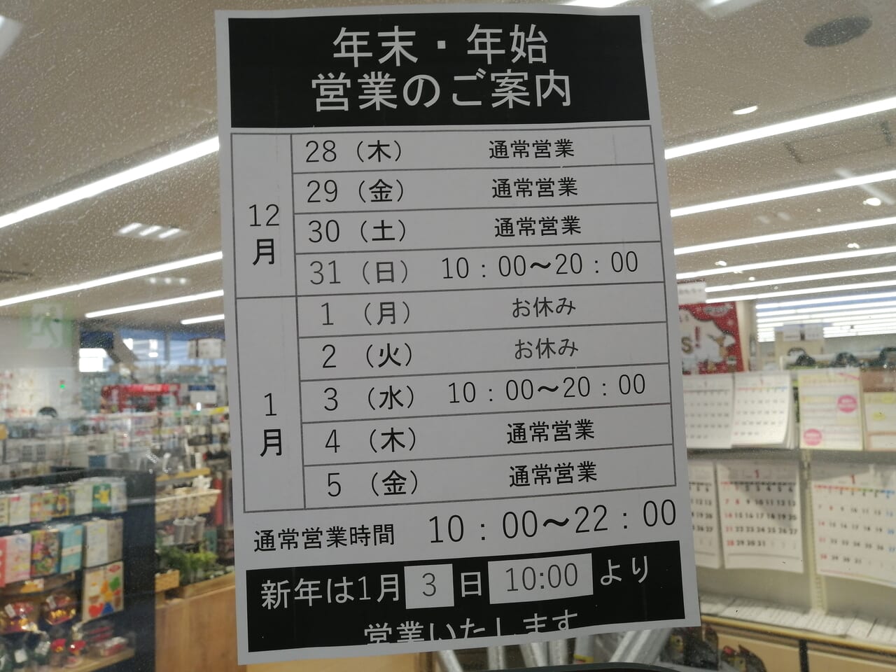 100円ショップ ワッツ大井町駅前店