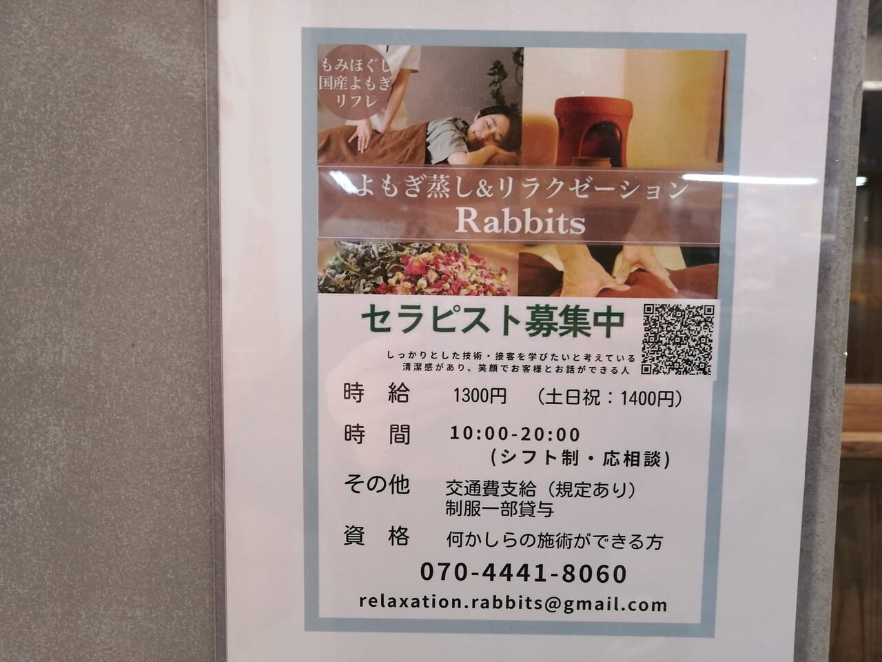 Cafe&ラテプリ Rabbits