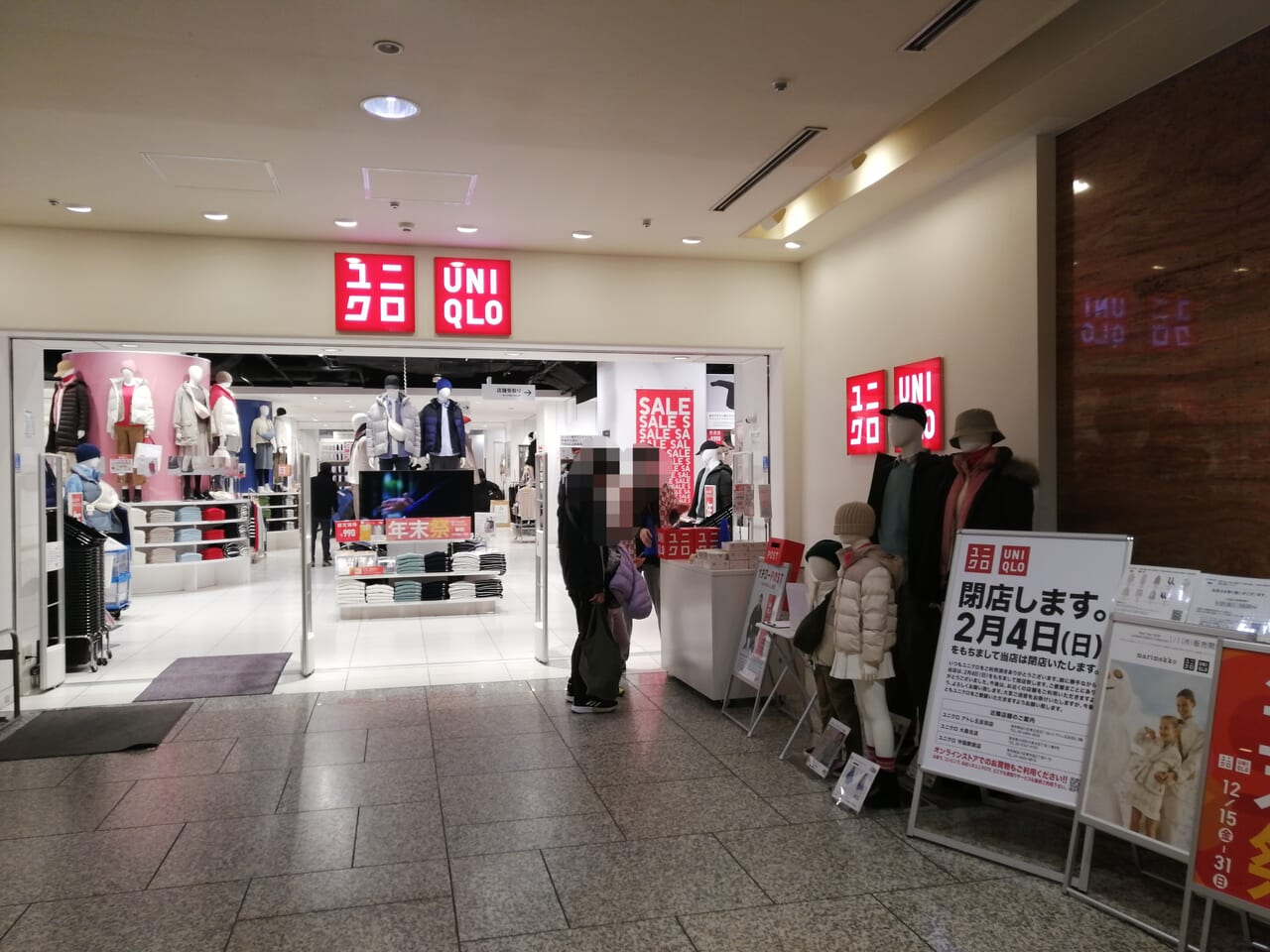 ユニクロ 五反田ＴＯＣ店