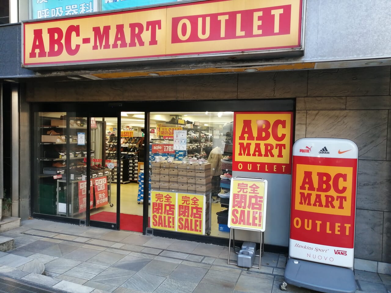 ABC‐MARTアウトレット五反田TOC店