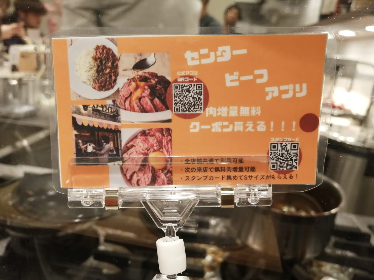 ステーキライスとカレーの店センタービーフ五反田店