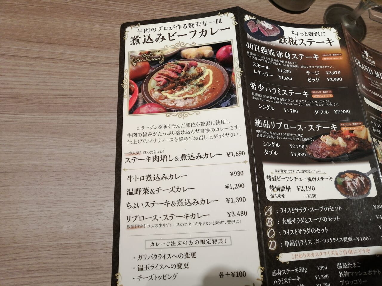 ステーキライスとカレーの店センタービーフ五反田店