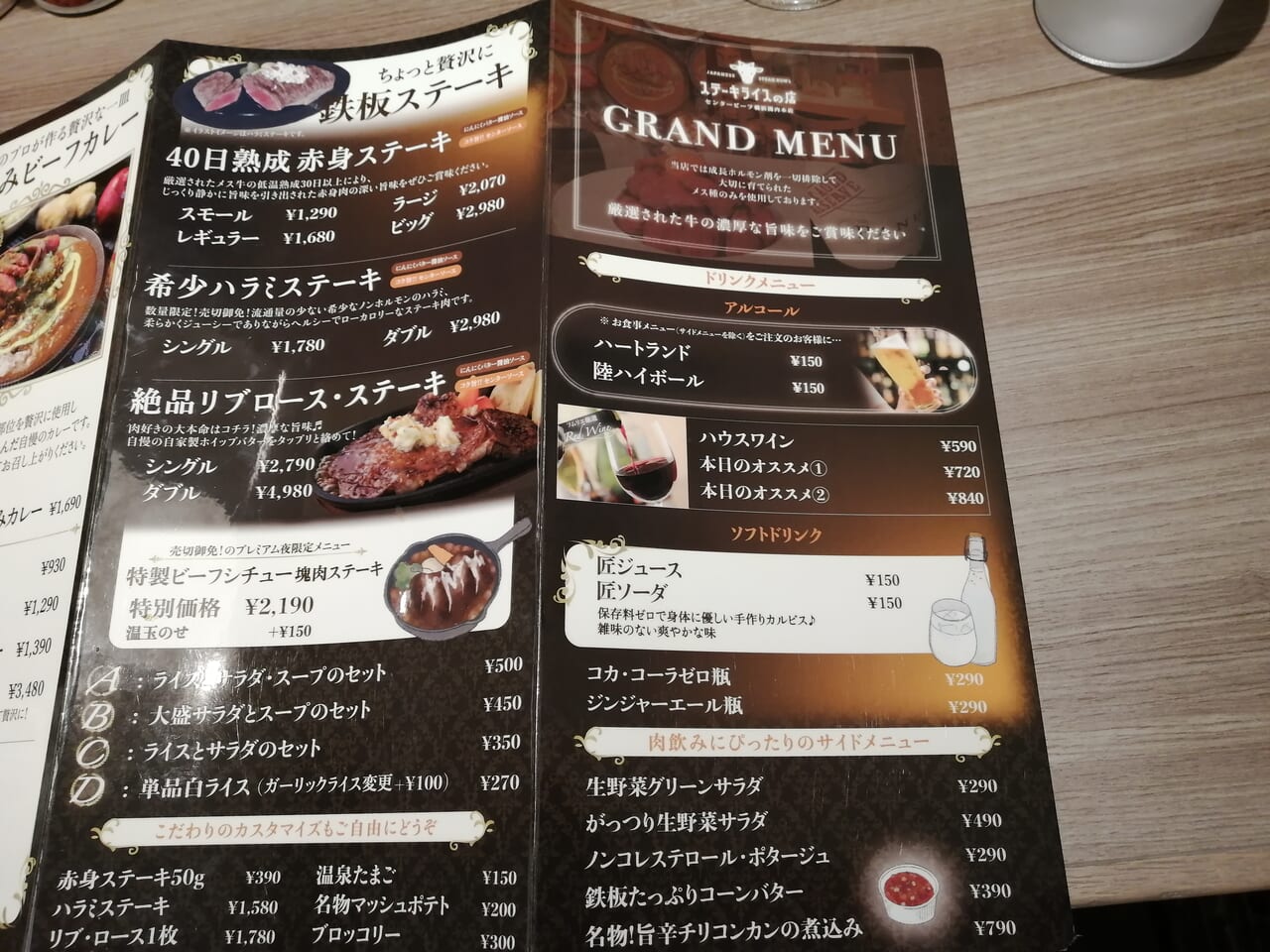 ステーキライスとカレーの店センタービーフ五反田店