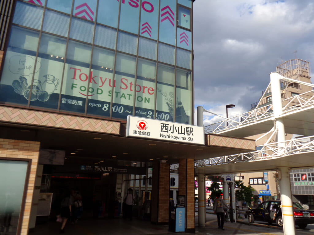 西小山駅