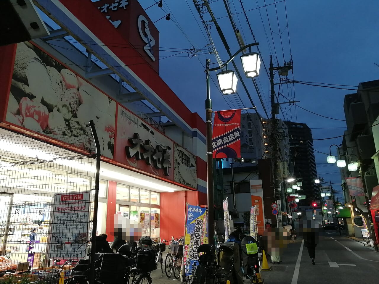 オオゼキ戸越公園店