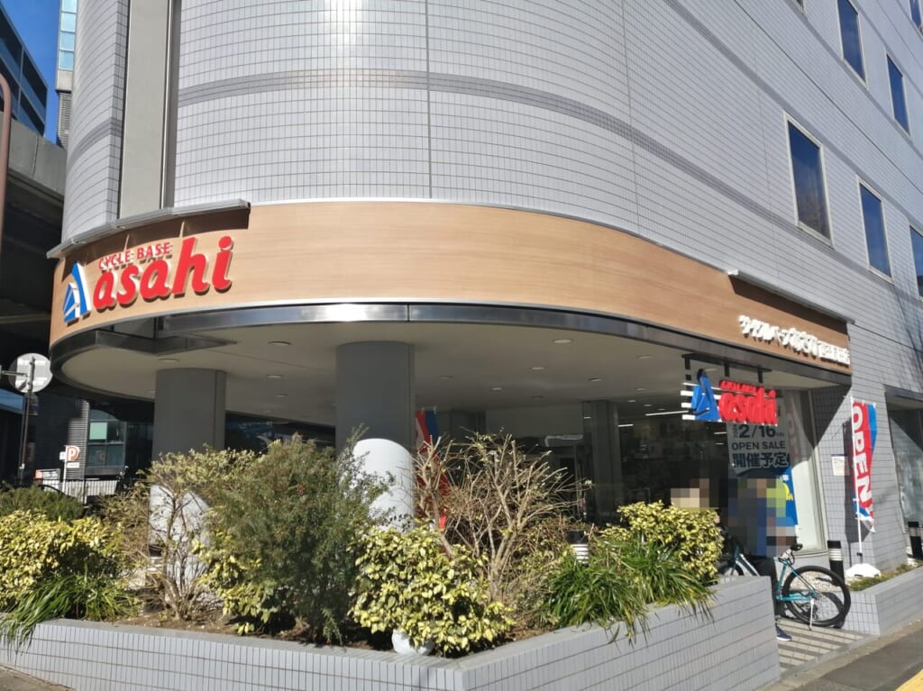 サイクルベースあさひ西五反田店