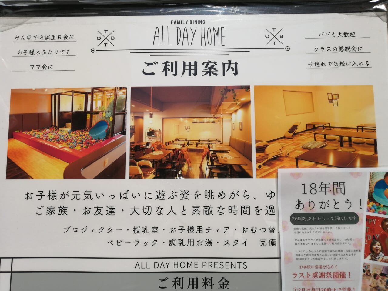 ALLDAYHOME武蔵小山店