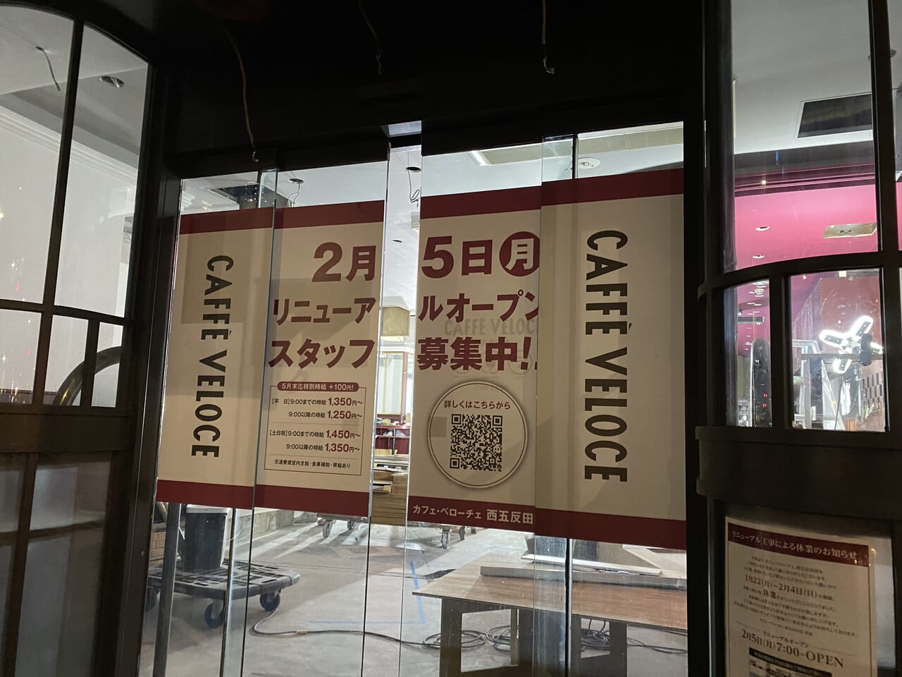 カフェ・ベローチェ 西五反田店