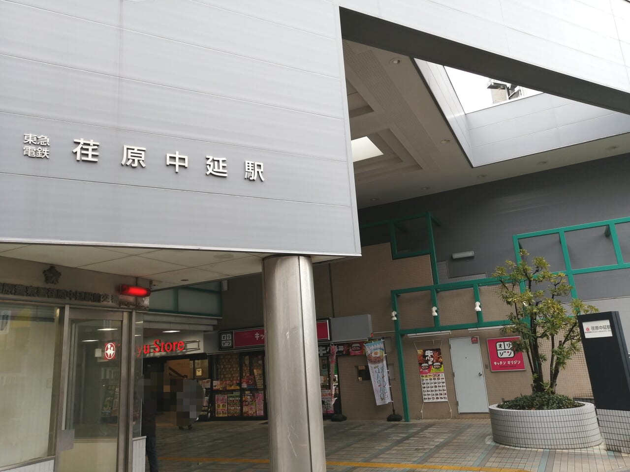 荏原中延駅