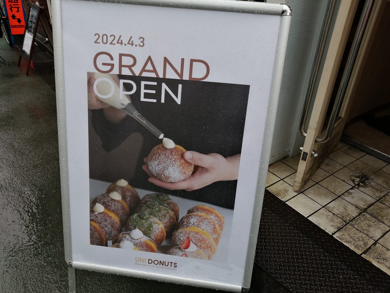 UNI DONUTS 武蔵小山店