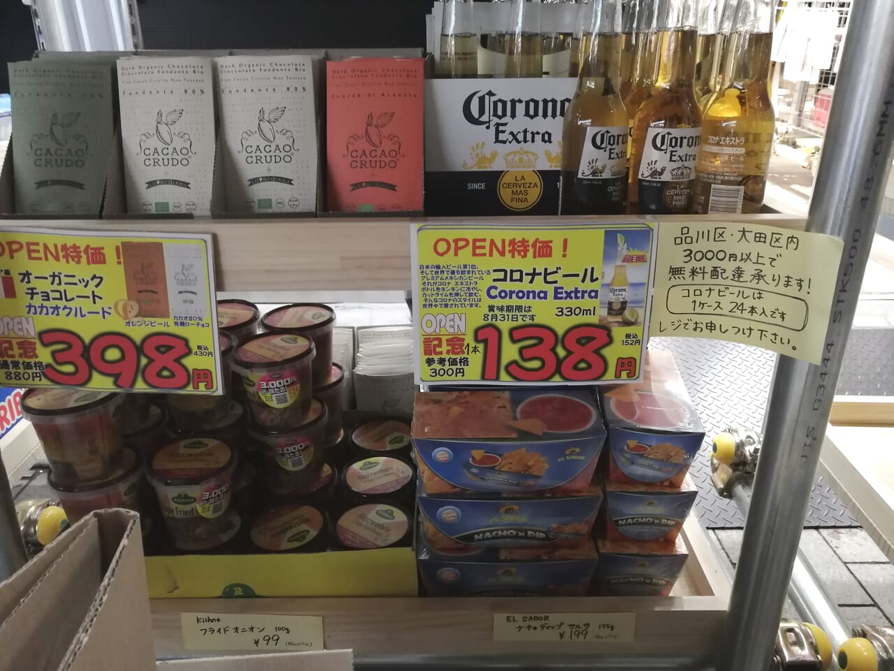 キシフォートペットスマイル戸越銀座店