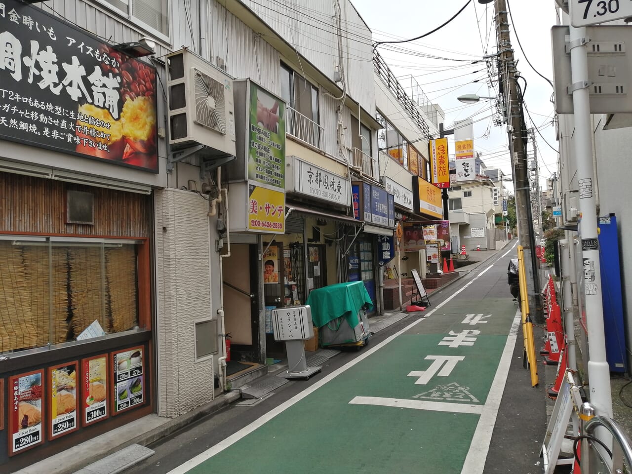 京都鳳焼売