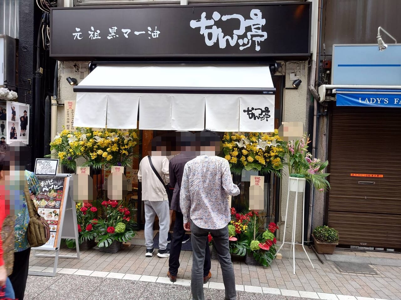 なんつッ亭 戸越銀座店