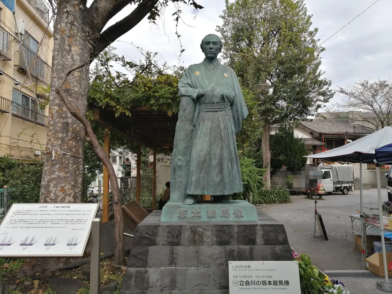 立会川の坂本竜馬像