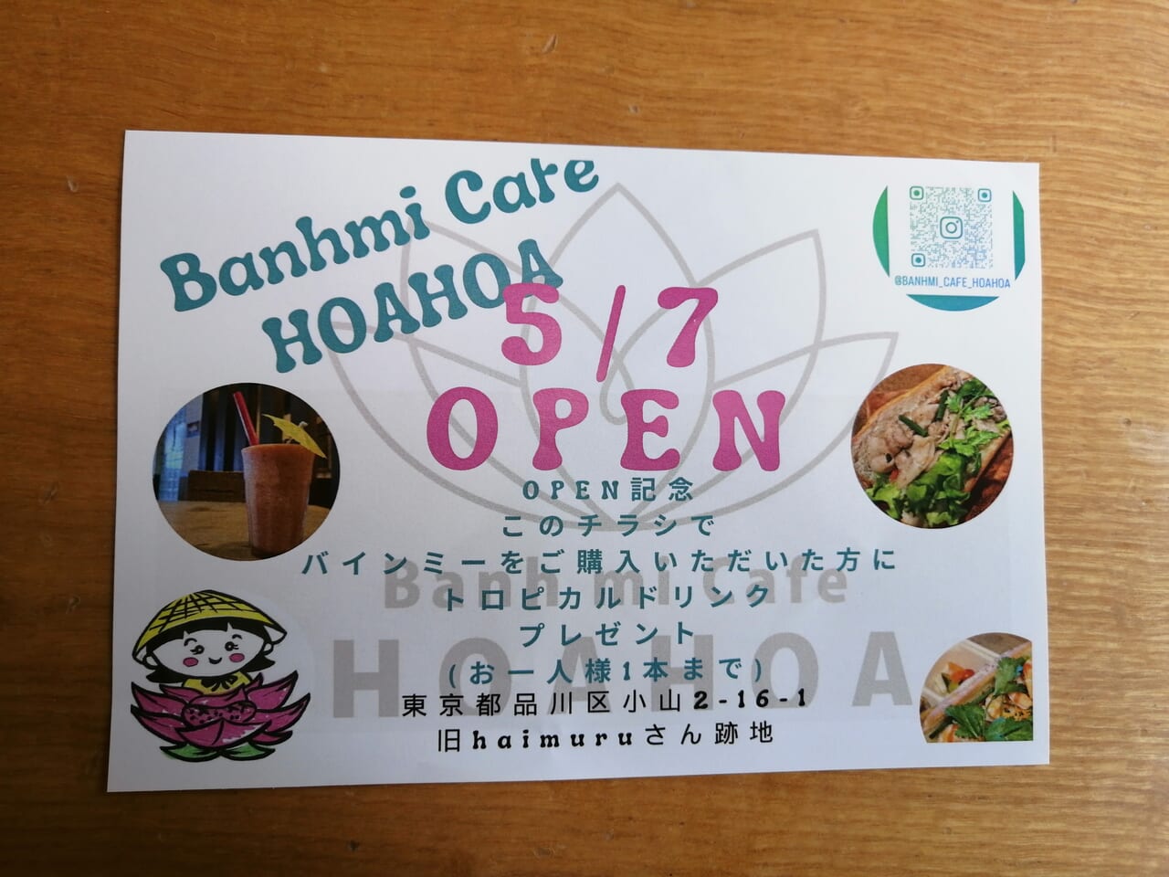 Banh mi Cafe HOAHOA (バインミーカフェ HOAHOA）