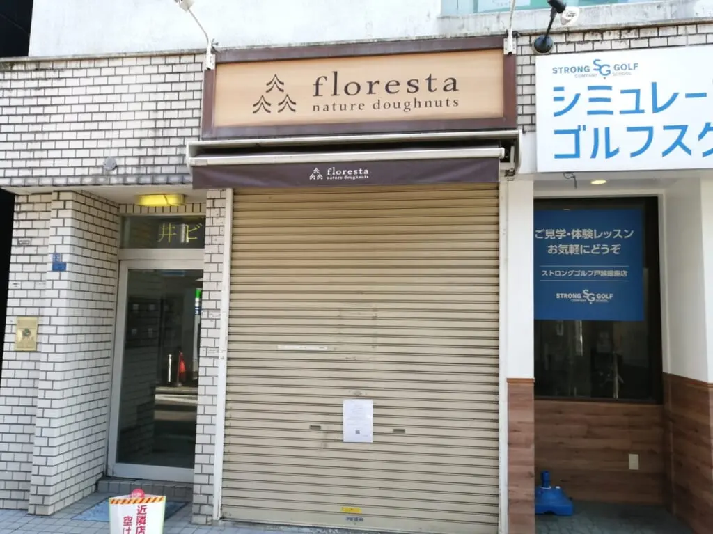 戸越銀座商店街