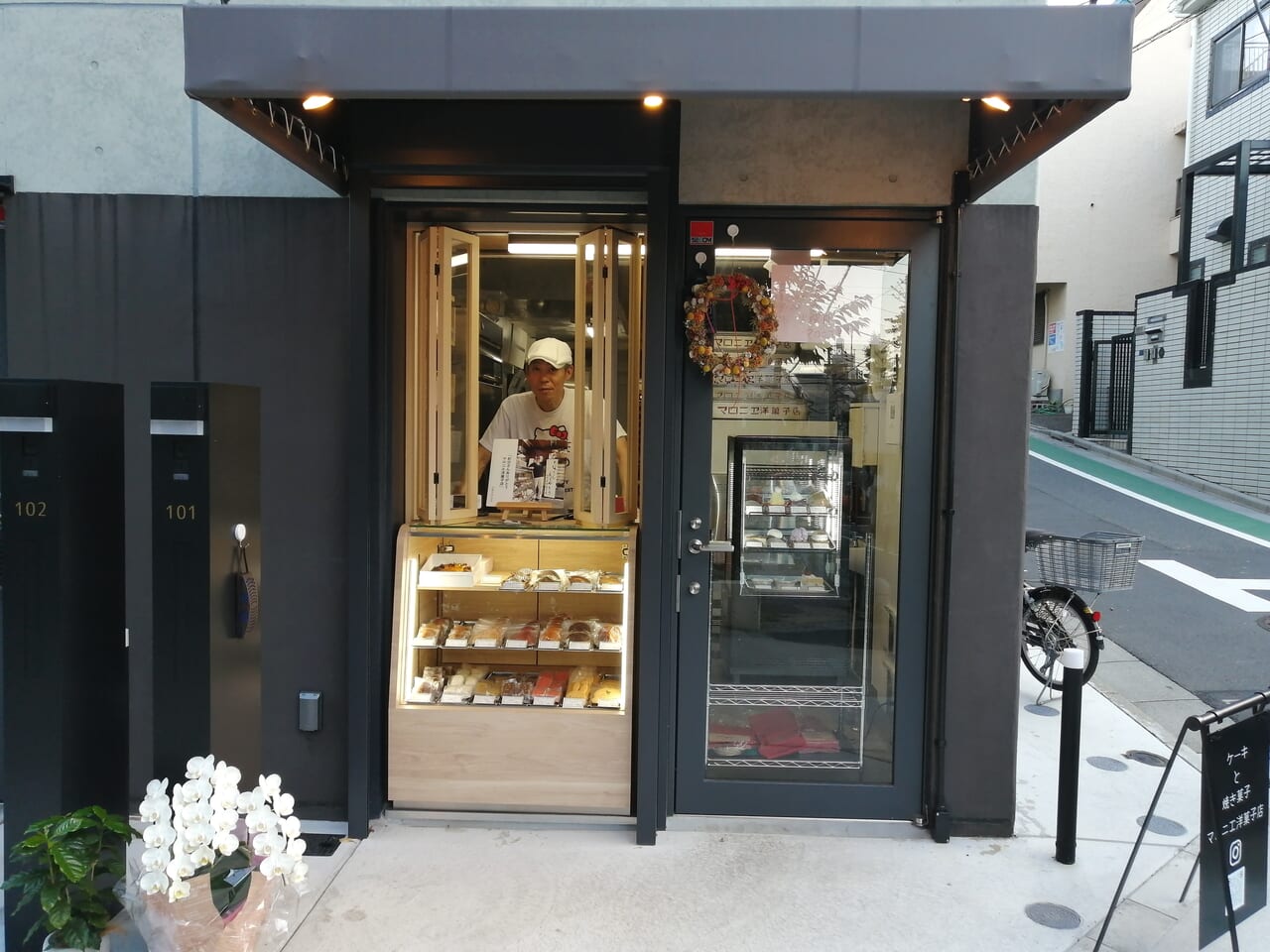 マロニエ洋菓子店