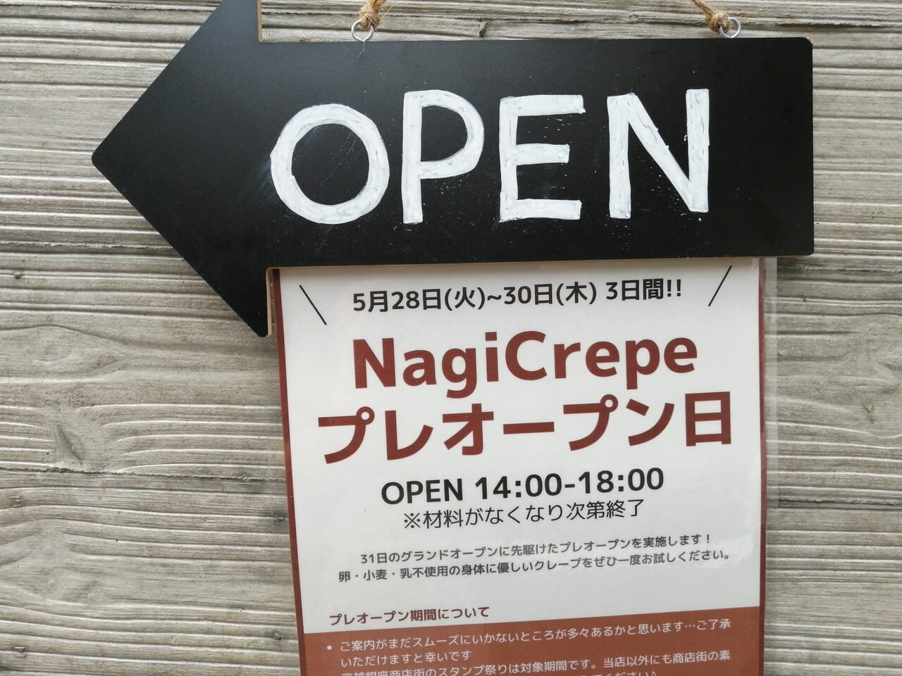 NagiCrepe戸越銀座